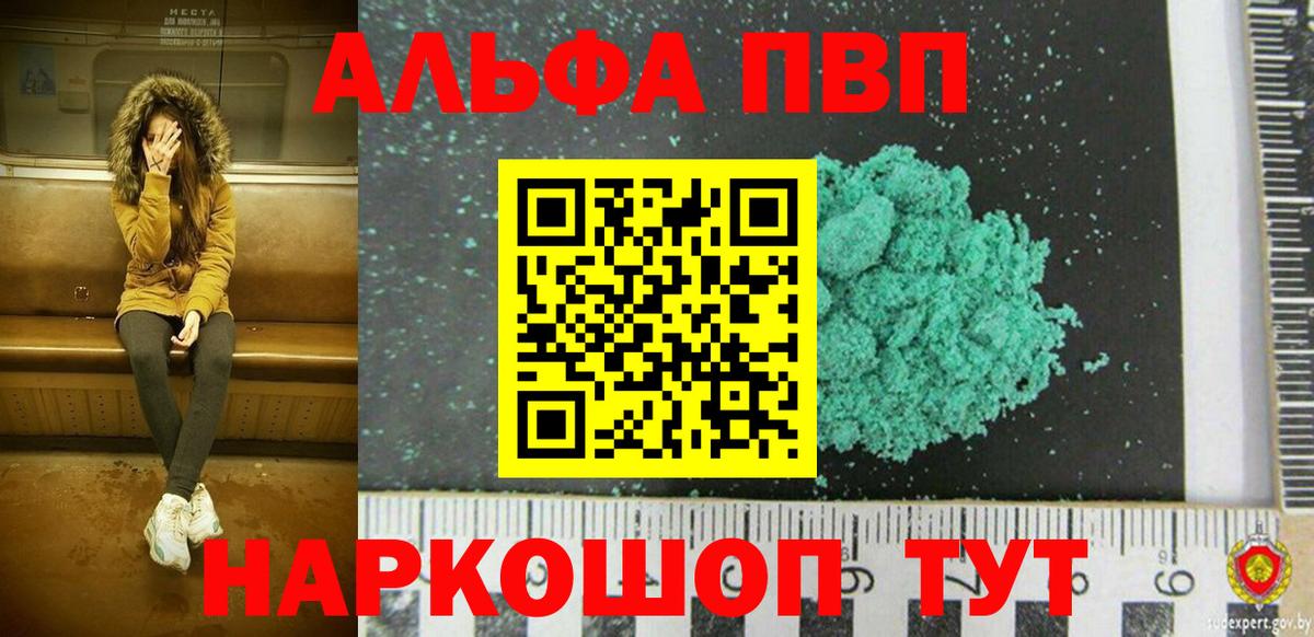 A-PVP Crystall Нальчик