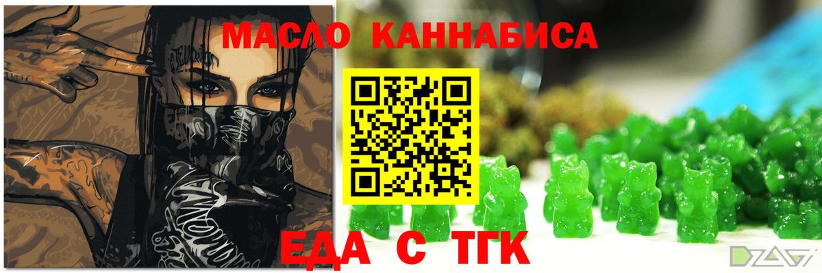 Еда ТГК марихуана  Вход с VPN  Нальчик 