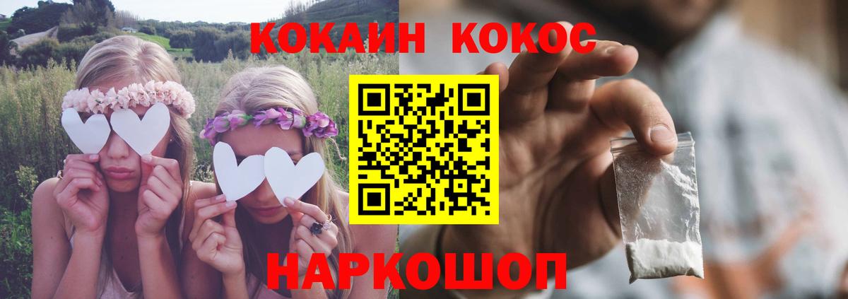 COCAIN Fish Scale Нальчик