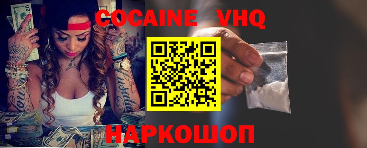Cocaine Колумбийский  Кокаин  Cocaine FishScale  Нальчик  Вход с VPN 
