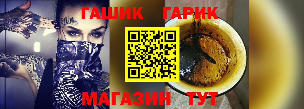 ГАШ гарик Нальчик