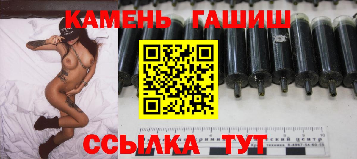 Нальчик  ГАШ ice o lator  ГАШ хэш  Вход с VPN 