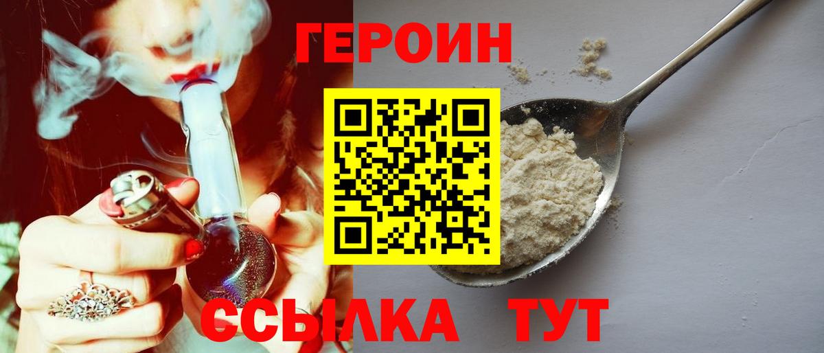 ГЕРОИН VHQ  Вход с VPN  Нальчик 