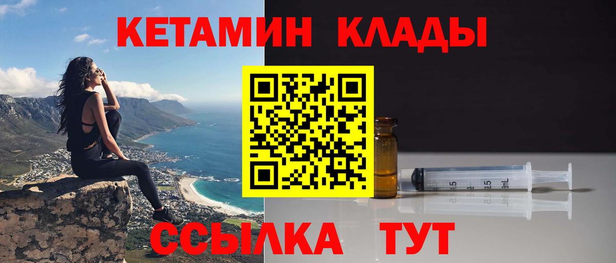 Нальчик  КЕТАМИН ketamine  Вход с VPN 