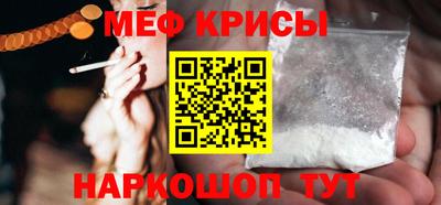 мефедрон мука Славянск-на-Кубани