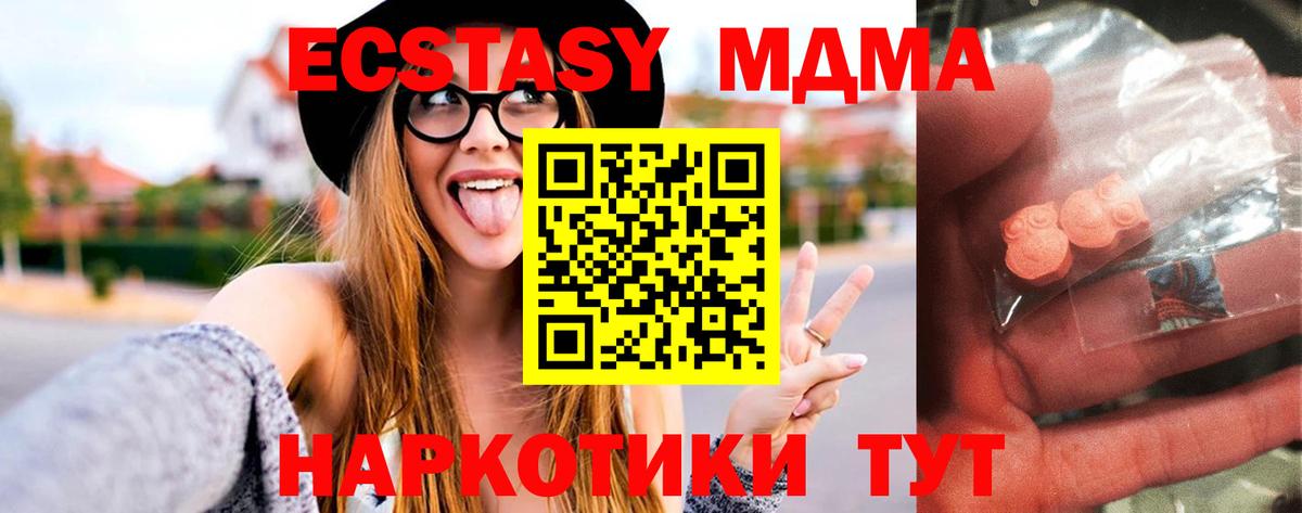 MDMA Molly Нальчик