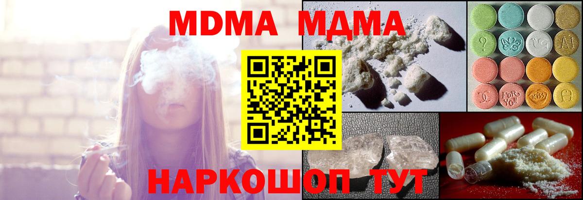 Нальчик  МДМА  MDMA crystal  Вход с VPN  MDMA VHQ 