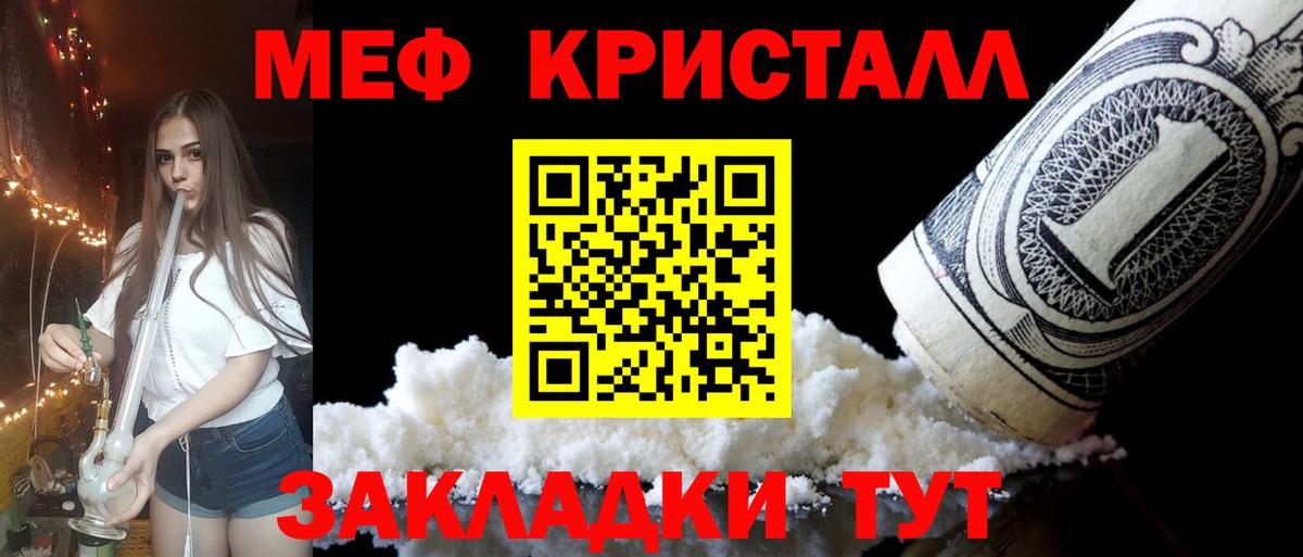 МЯУ-МЯУ кристаллы  Вход с VPN  Нальчик  Меф VHQ 