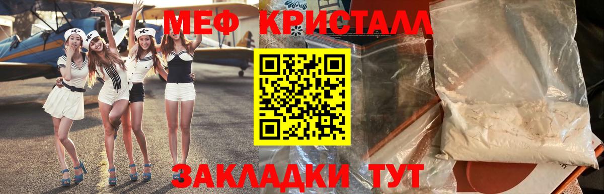 Меф мука Нальчик