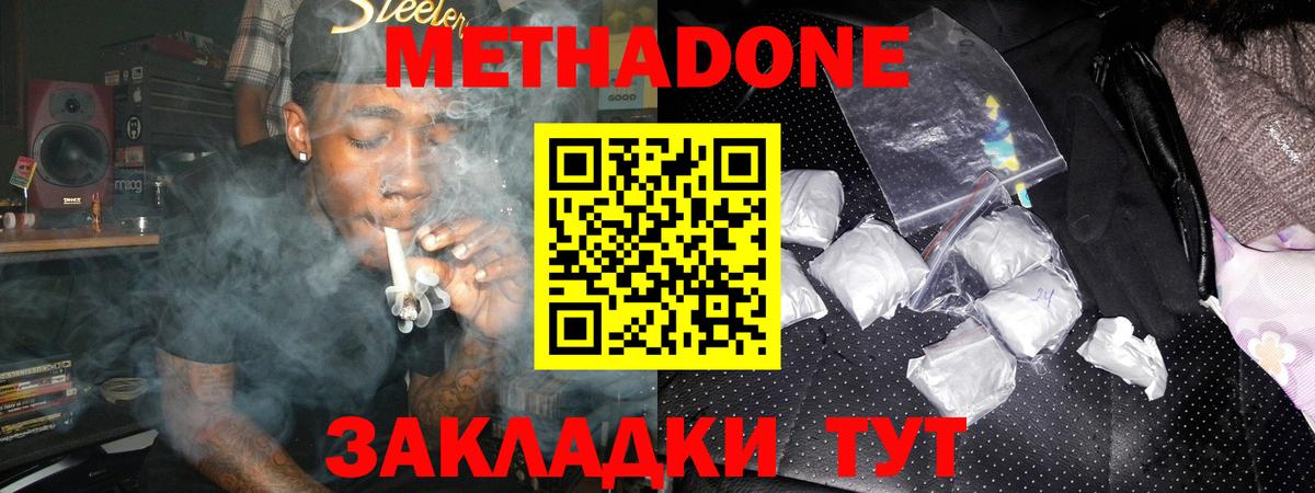 Метадон methadone  МЕТАДОН VHQ  Вход с VPN  OMG маркетплейс  Нальчик 