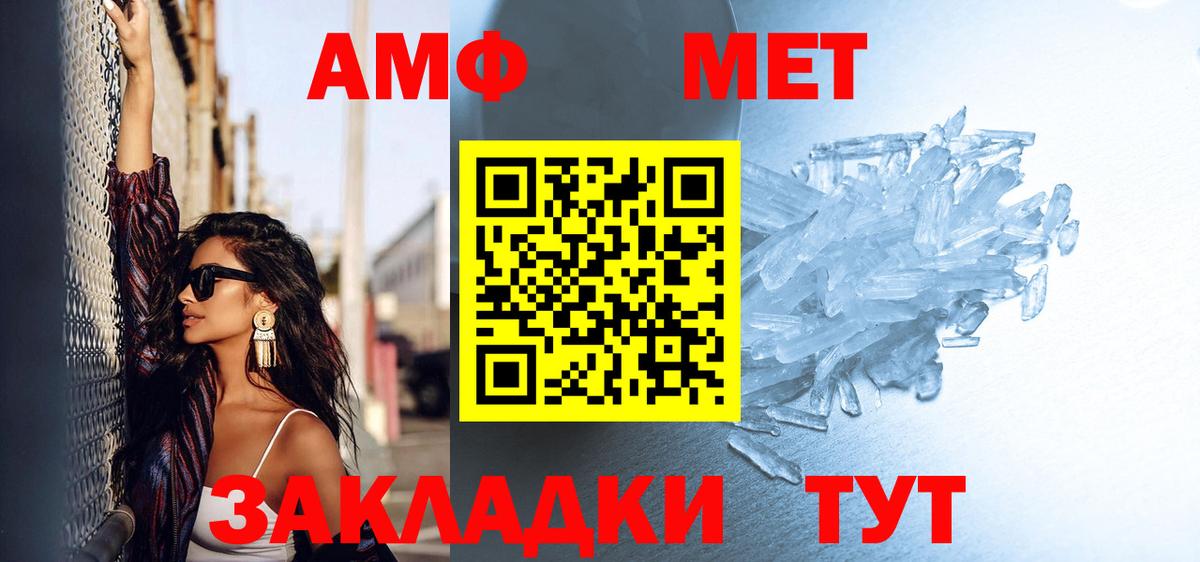МЕТАМФЕТАМИН пудра  МЕТАМФЕТАМИН пудра  Нальчик  Вход с VPN 