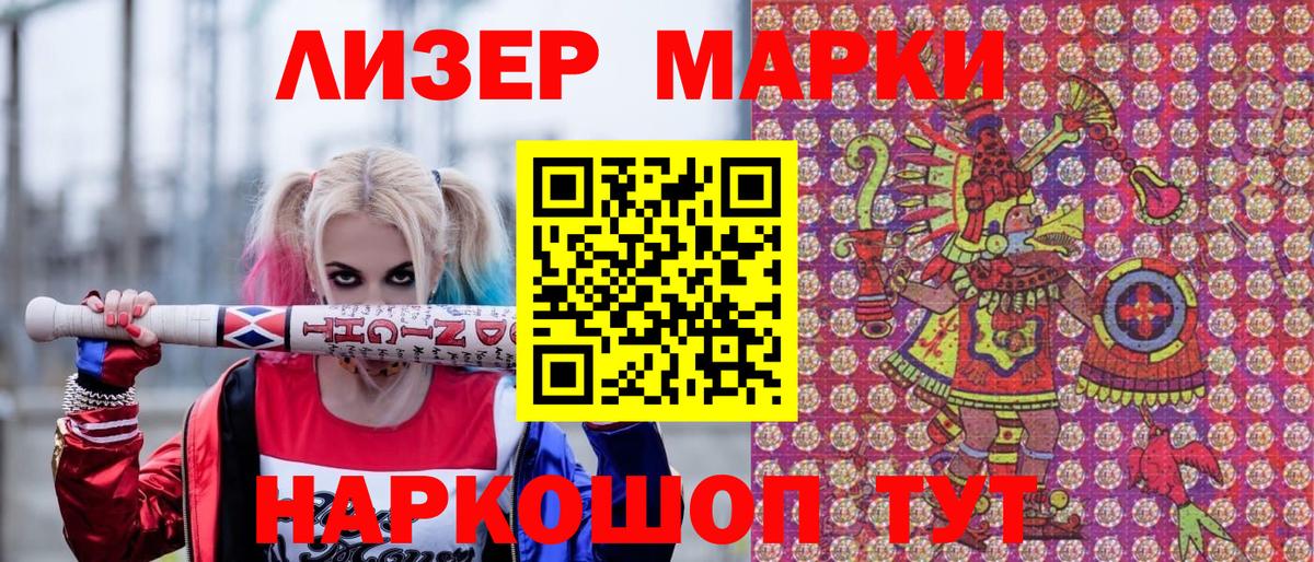 Наркотические марки  Вход с VPN  Нальчик  Наркотические марки 1500мкг 