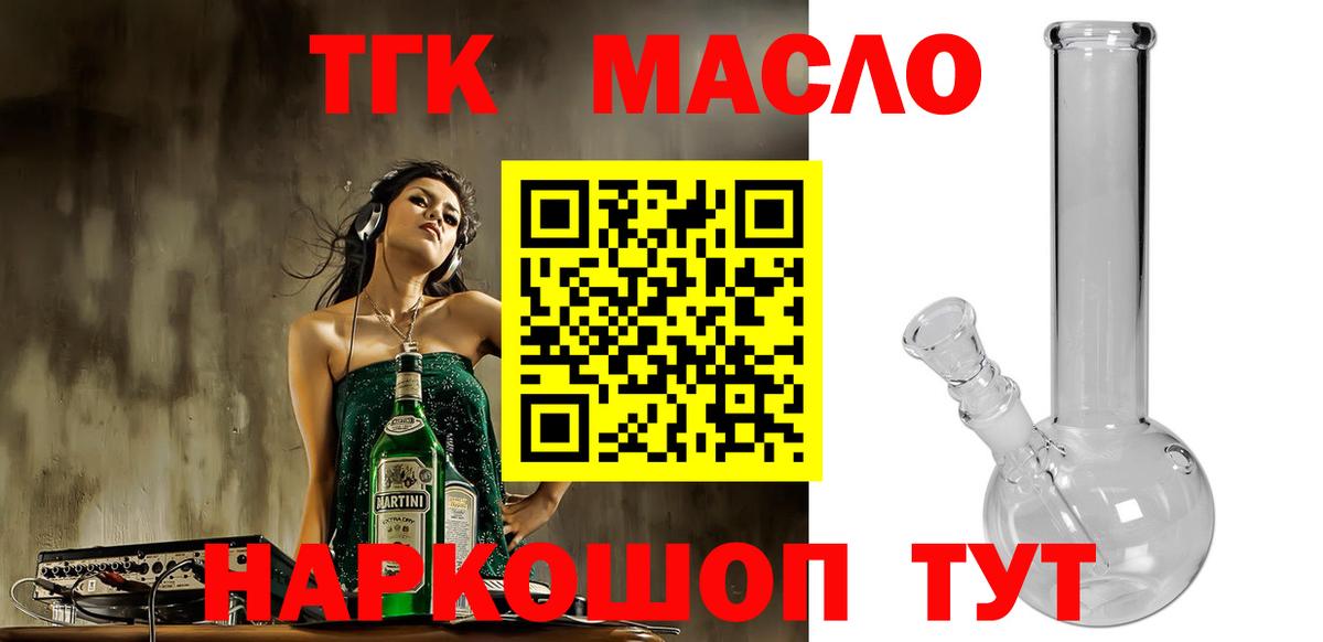 ТГК жижа  Вход с VPN  Нальчик  Дистиллят ТГК вейп 